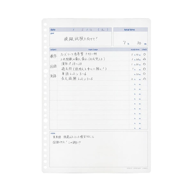 Kokuyo B5 Campus Study Planner Loose Leaf Paper Green Y836LD - Etsy
