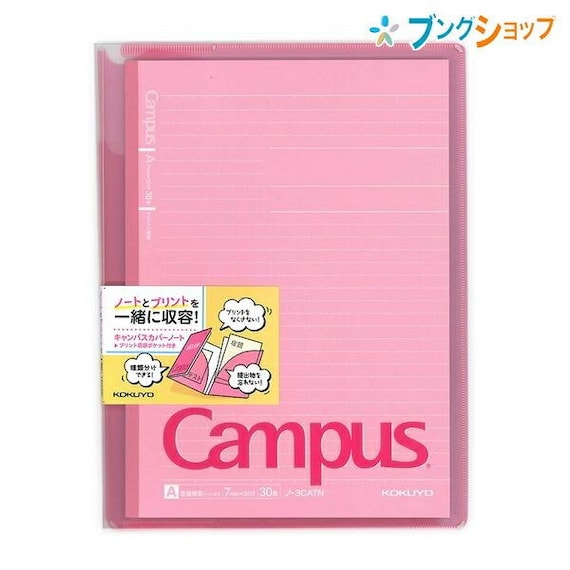 Kokuyo B5 Campus Yellow Cover Notebook Dotted 7 Mm Rule 2 Etsy Finland
