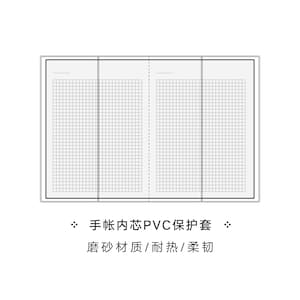 Papermood A6 Frosted Matte PVC Cover A6 Notebook Cover | 225mm x 151mm