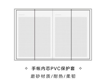 Cubierta de cuaderno A6 Papermood con cubierta de PVC mate esmerilado / 225 mm x 151 mm