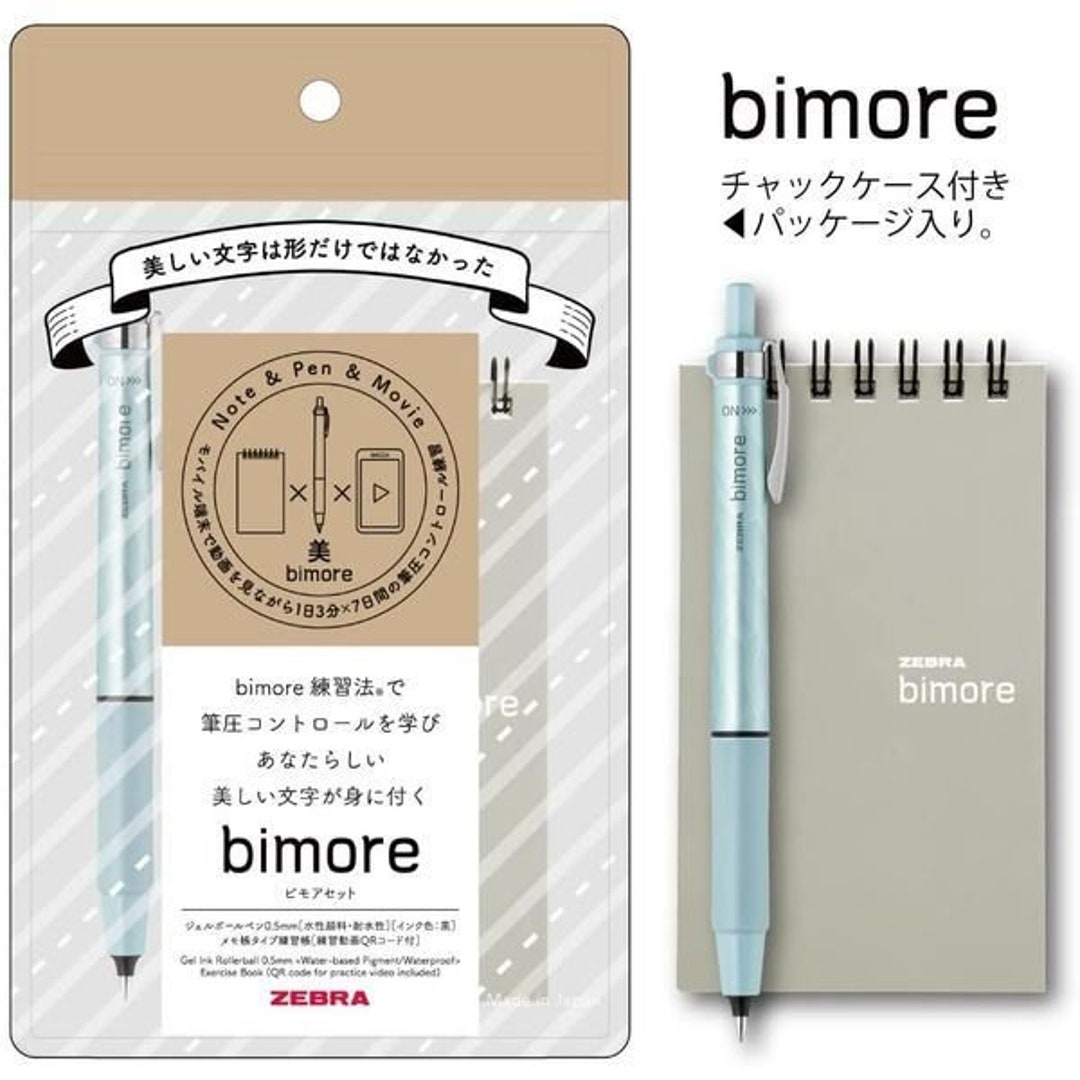 BIMORE スキンケアジェル 2個 ミライズBIMOREスキンケアジェル2個