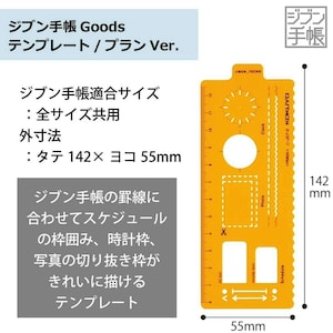 Modèle Techo Kokuyo Jibun | Plan Cadres Horloges Lignes décoratives Modèle Photo Bujo Stencil