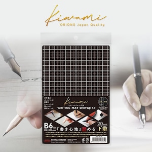 Könnte beinhalten: Eine schwarze Schreibmatte mit einem Gittermuster. Die Matte ist mit "Kiwami Writing Mat Shita Jiki" beschriftet und hat eine Größe von B6 (186 x 128 mm). Die Matte ist 2,0 mm dick und wurde entwickelt, um den Schreibkomfort zu verbessern und Ermüdung zu reduzieren.