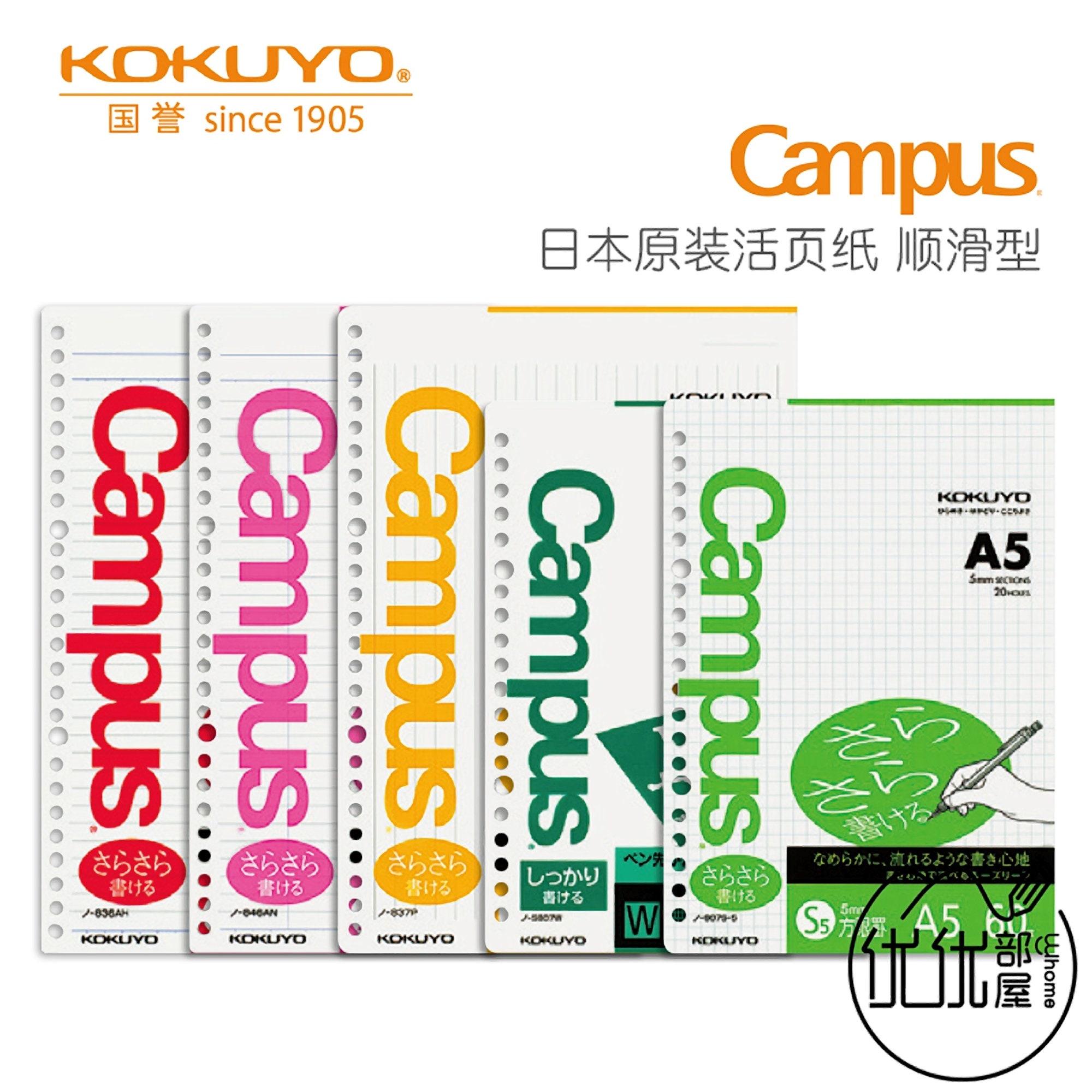 Kokuyo Campus Todai Series Confezione Da 200 Fogli Di Carta Per Rilegatura Punteggiata B5 Dimensioni 17,5 X 24,9 Cm Righello 6 Mm 36 Righe X 200 Fogli
