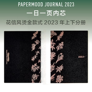2023 B6 e A6 Papermood DOPPIO libro Tomoe River 52gsm Sanzen One Day Per Page Cousin Techo Planner Notebook Journal / 416 pagine