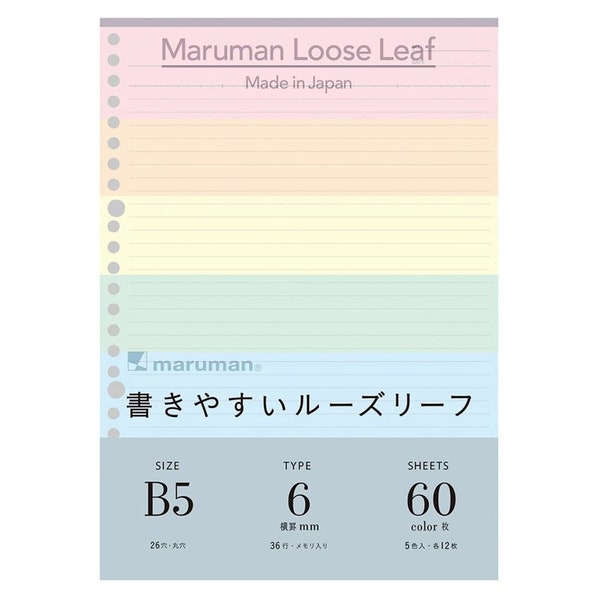 Maruman B5 Loose Leaf Paper 5 Color Assortment 6 mm Rule Easy to Write 26 Holes | 60 Sheets L1231-99