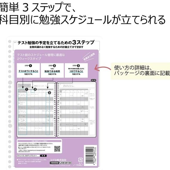 Kokuyo B5 Campus Study Planner Loose Leaf Paper Purple Y6lt Etsy