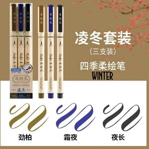 Dianshi BRUSH PENS WINTER Malserie Saturated Ink Pen Kalligraphiestift Brush Lettering Pen Art Pen Anime Pen | DS827 Sehr zu empfehlen