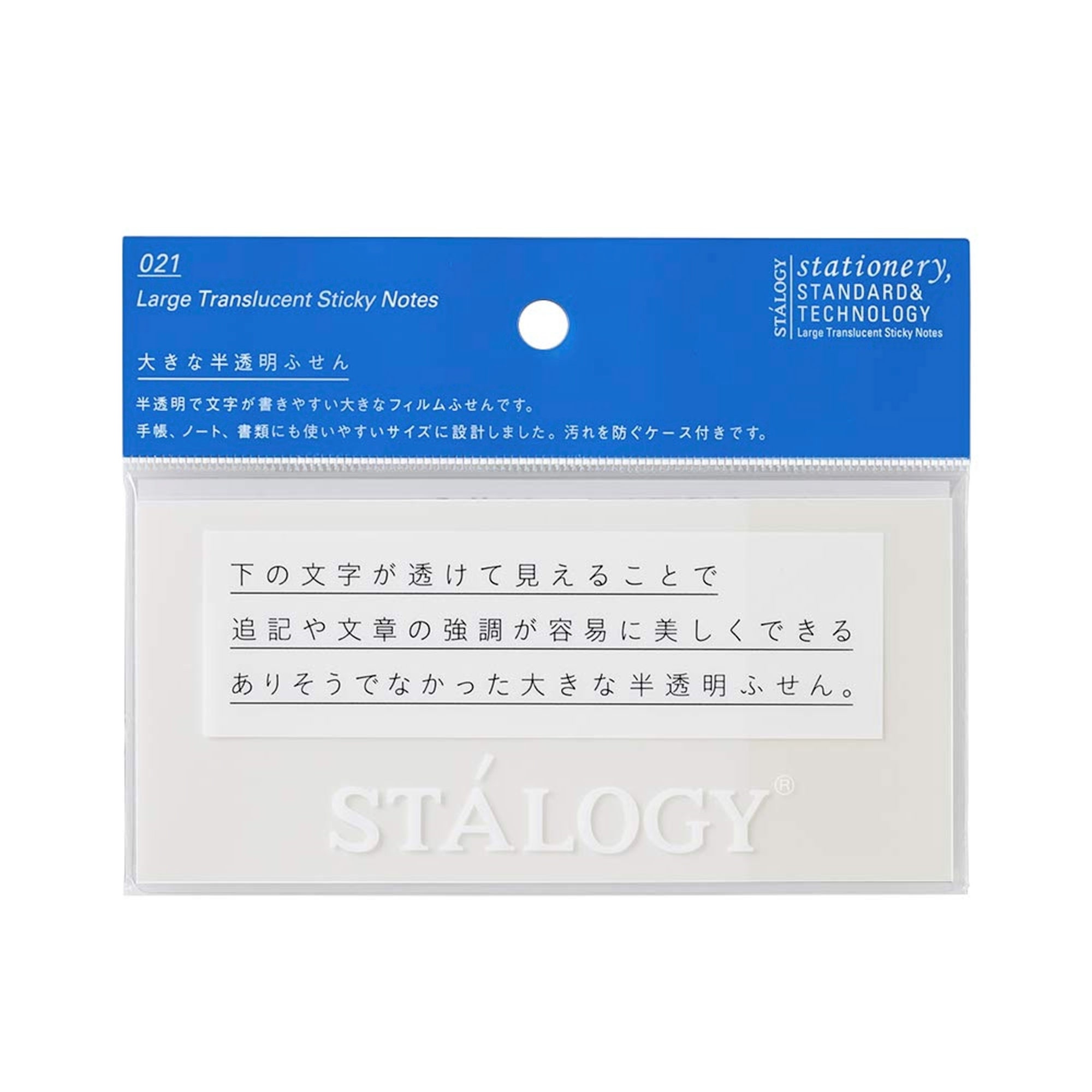 Large Translucent Sticky Notes 021 Large Translucent Sticky Notes 021