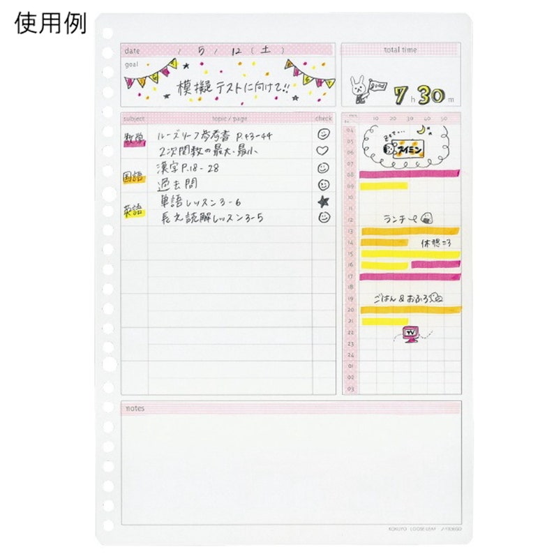 Kokuyo B5 Campus Study Planner Loose Leaf Paper Y836GD DAILY Etsy