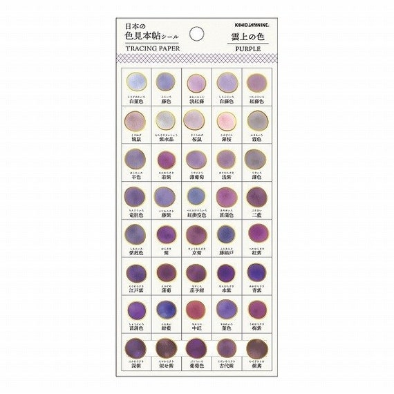 Kamio Japan Purple Color Sample Tracing Stickers Transparent Etsy