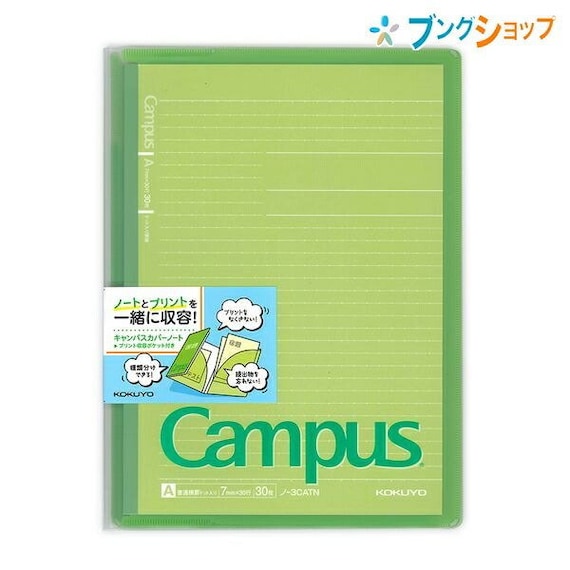 Kokuyo B5 Campus GREEN Cover Notebook Dotted 7 Mm Rule 2 Pocket