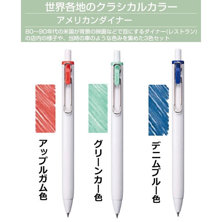 Pen Set – College - Be Made