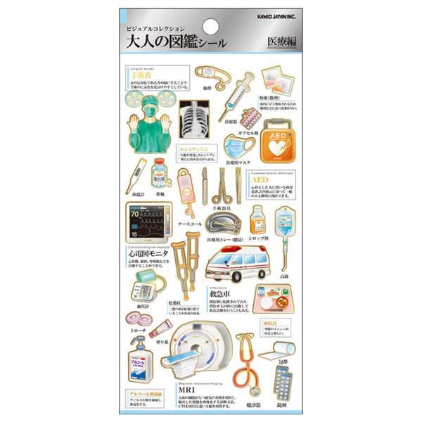 Kamio Japan Stickers MEDICAL Adult Visual Dictionary Nursing Doctor Practitioner Medic Ambulance GOLD Foil Stickers | 202173