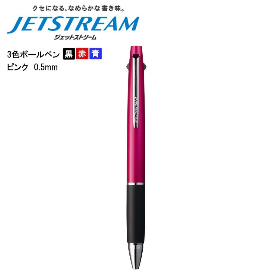 uni　ジェットストリーム3＆1【限定品】5本セット ユニ ジェットストリーム ブラック 0.5mm 限定版 3&1 3色 0.5mm