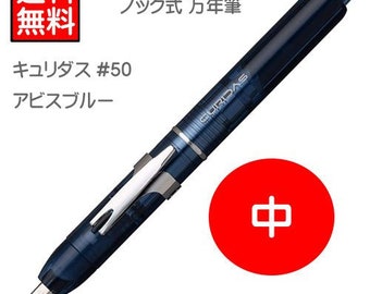 Platinum Japan Curidas Abyss BLUE F Nib Pluma estilográfica retráctil Barril Pluma estilográfica プラチナ万年筆 Punta fina / PKN-7000