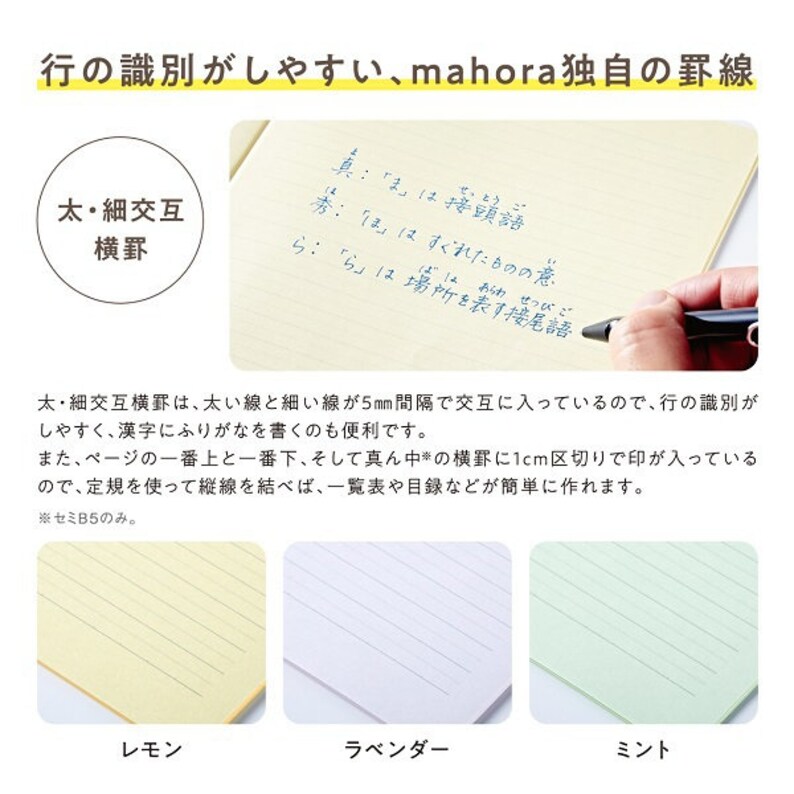 Cuaderno Oguno B6 MAHORA LAVENDER de 5 mm con rayas y supresión de luz, papel con reducción de reflejos, Premio al Buen Diseño para Discapacidades del Desarrollo / OGN-M311 imagen 6
