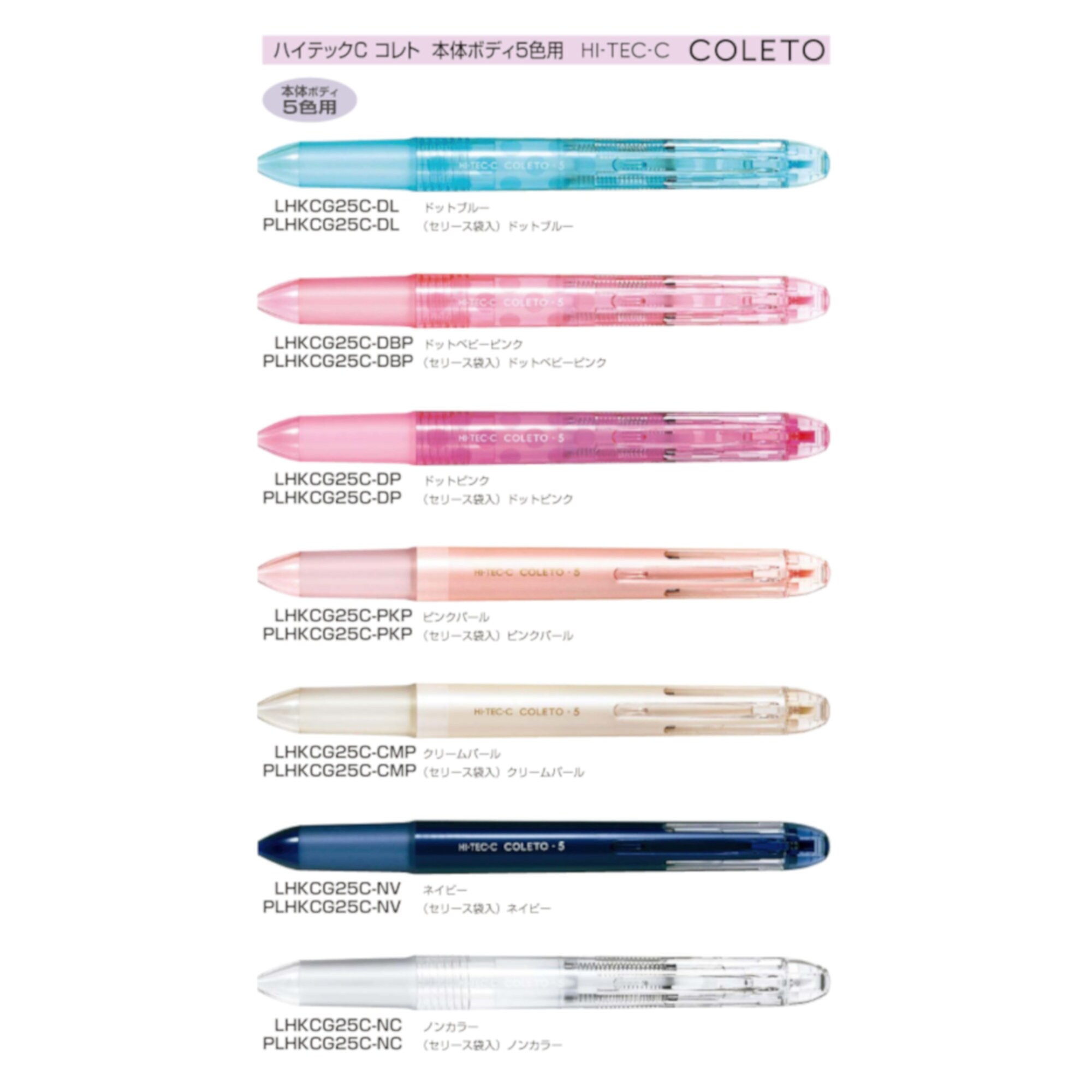 CLEAR Pilot Hi-tec-c Coleto | 5 Color Multi Pen Body - Etsy