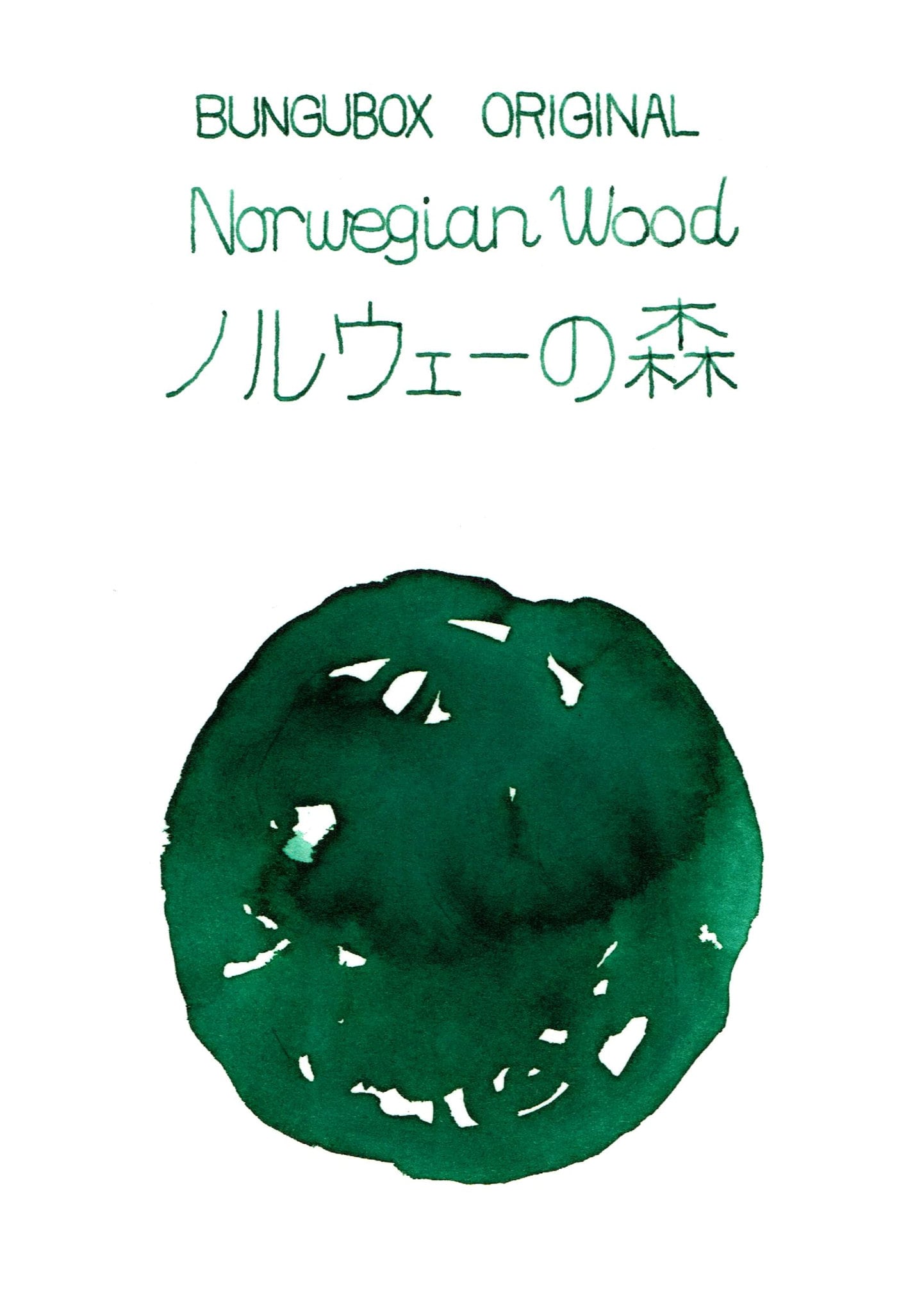 ペン/マーカー BUNGUBOX Norwegian Wood Nouveau 14K H-F BUNGUBOX Japan NORWEGIAN WOOD Sheening Fountain Pen Ink Dip Pen
