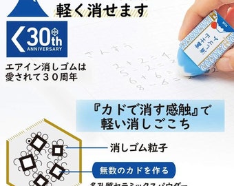 Japan Plus Mount Fuji Eraser Air-In Fujisan "Disappearing" Eraser Drawing Eraser Calligraphy Eraser| ER100AIF