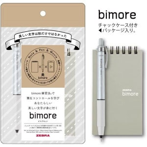 Zebra BIMORE SILVER Japanse schrijftraining Japanse karaktertraining Flexibele pentraining Dr. Aoyama-methode 0,5 mm | SS-JJ114-S