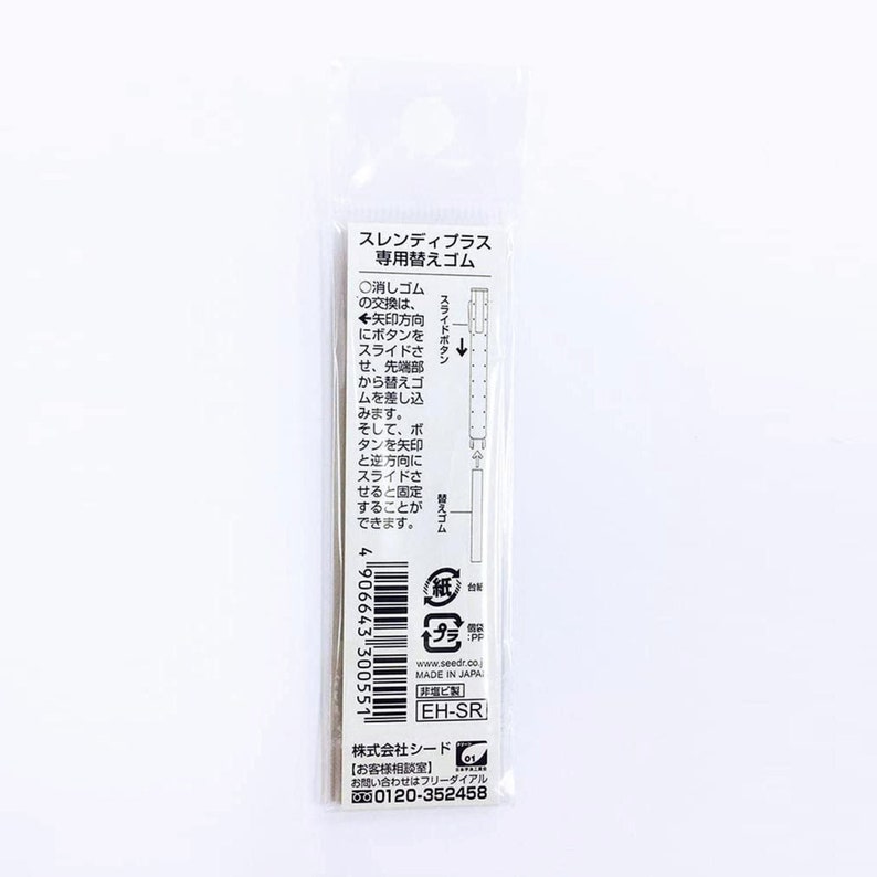 Seed REFILL Seed Slendy Super Slim Knock Eraser I Ink Eraser Etsy