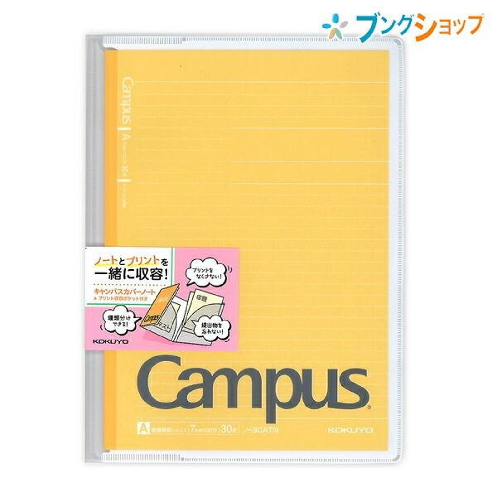 Kokuyo B5 Campus Notebook Semi B5 Dotted 7mm 3CATX5 - Etsy