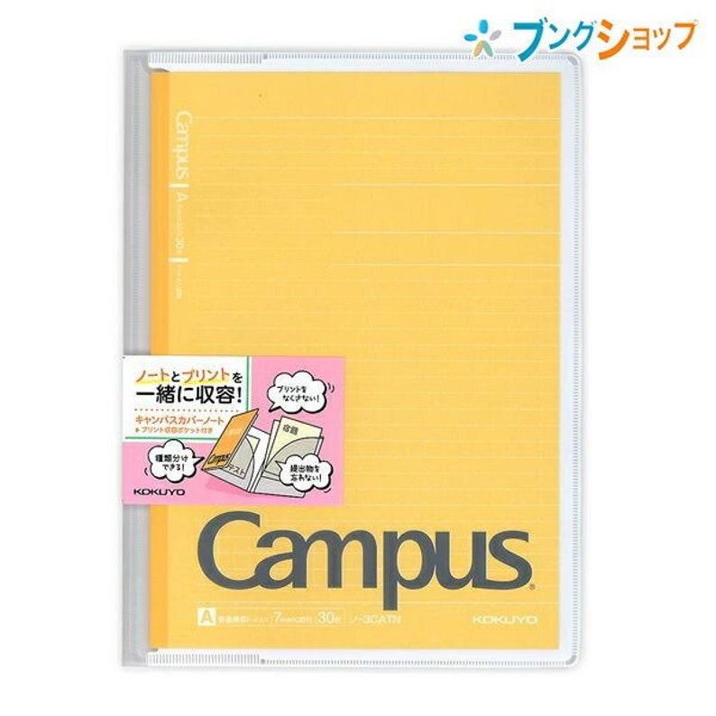 Kokuyo B5 Campus Notebook Semi B5 Dotted 7mm 3CATX5 - Etsy