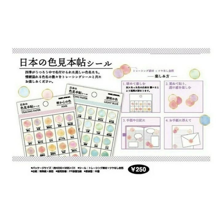 Kamio Japan Lila Farbmuster Aufkleber Transparent Aufkleber Etsy De Kamio Japan Lila Farbmuster Aufkleber Transparent Aufkleber Etsy De