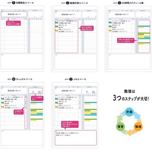 kokuyo planner
