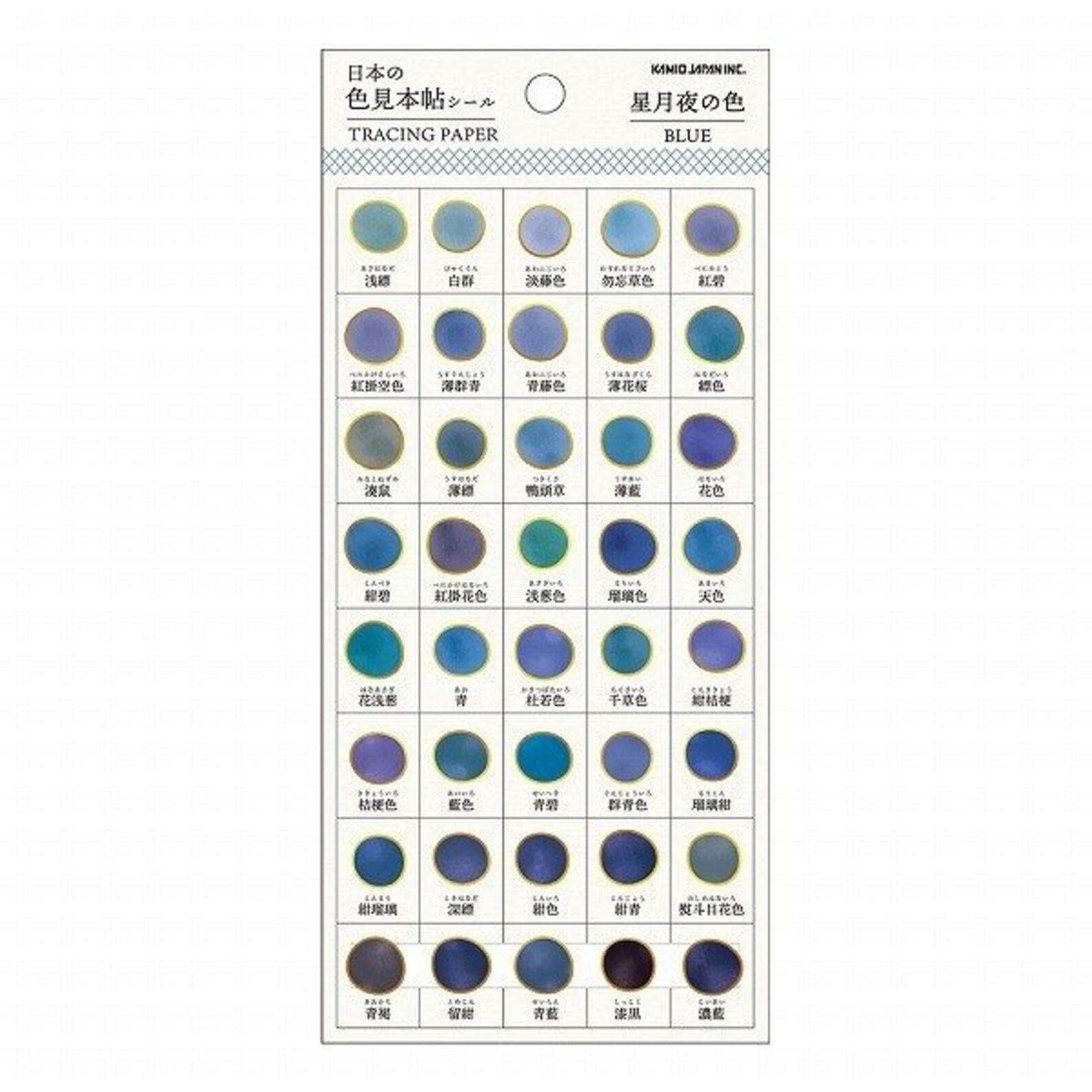 Kamio Japan BLUE Color Sample Tracing Stickers Transparent Etsy