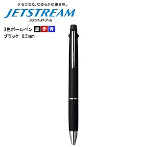 Könnte beinhalten: Ein schwarzer Jetstream 3-Farben-Kugelschreiber mit einer 0,5 mm Spitze. Der Stift hat einen silbernen Clip und einen schwarzen Schaft mit den Worten "Jetstream" und "ジェットストリーム" darauf gedruckt. Der Stift wird vor einem weißen Hintergrund gezeigt.