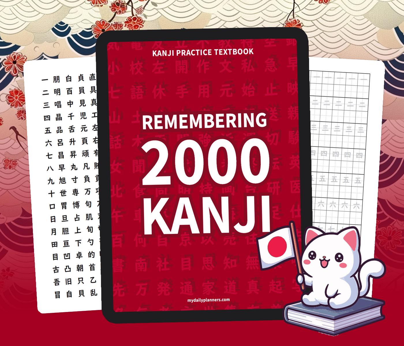 Kanji worksheet - Etsy 日本