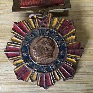 NE Democratic United Army Mao Zedong 1947 Original Medal & Ribbon PRC People&#39;s Republic of China