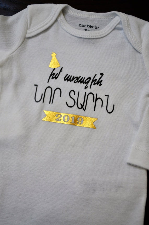 carter's new years onesie