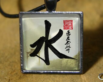 Water: Glass Calligraphy Pendant - Necklace or Keychain