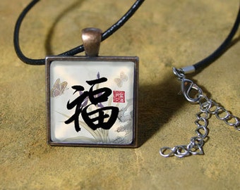 Good Fortune: Glass Calligraphy Pendant - Necklace or Keychain