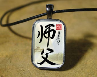 Shifu (Sifu): Glass Calligraphy Pendant - Necklace or Keychain
