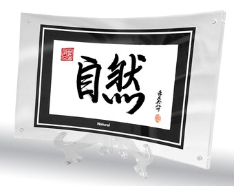 Natural: Calligraphy Art in Curved Acrylic frame (horizontal format)