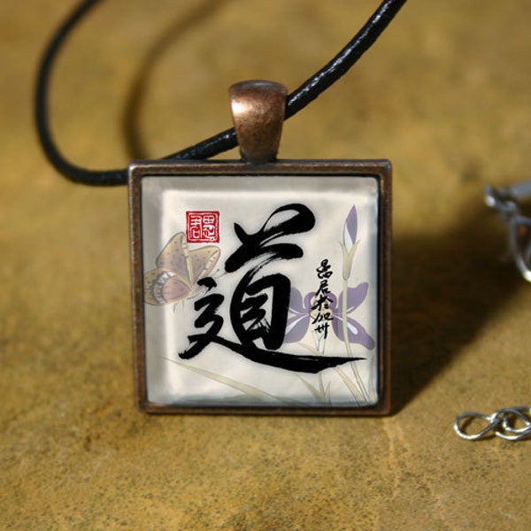 Dao (Tao): Glass Calligraphy Pendant - Necklace or Keychain