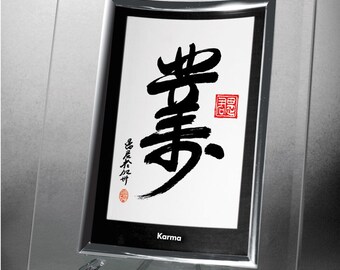 Karma: Calligraphy Art in Curved Glass frame