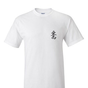 Wu Wei: Calligraphy T-Shirt (multiple colors and sizes)