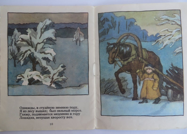 Был сильный мороз стих. Иллюстрация к стихотворению крестьянские дети. Медленно в гору лошадка везущая хворосту. Некрасов лошадка везущая. Некрасов мужичок с ноготок иллюстрации.