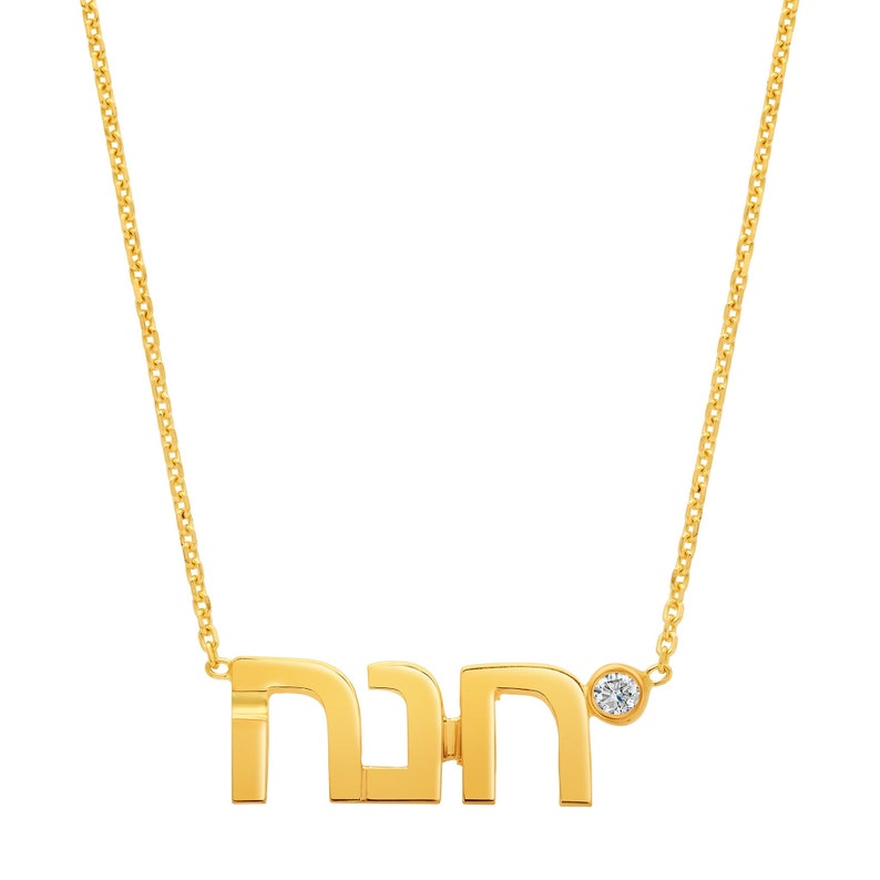 Hebrew Name Necklace with Diamond image 1