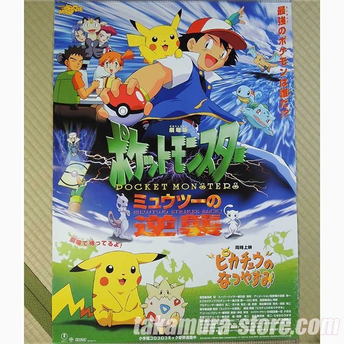 Pocket Monster Pokemon The Origin DVD A3 Poster Japan Anime