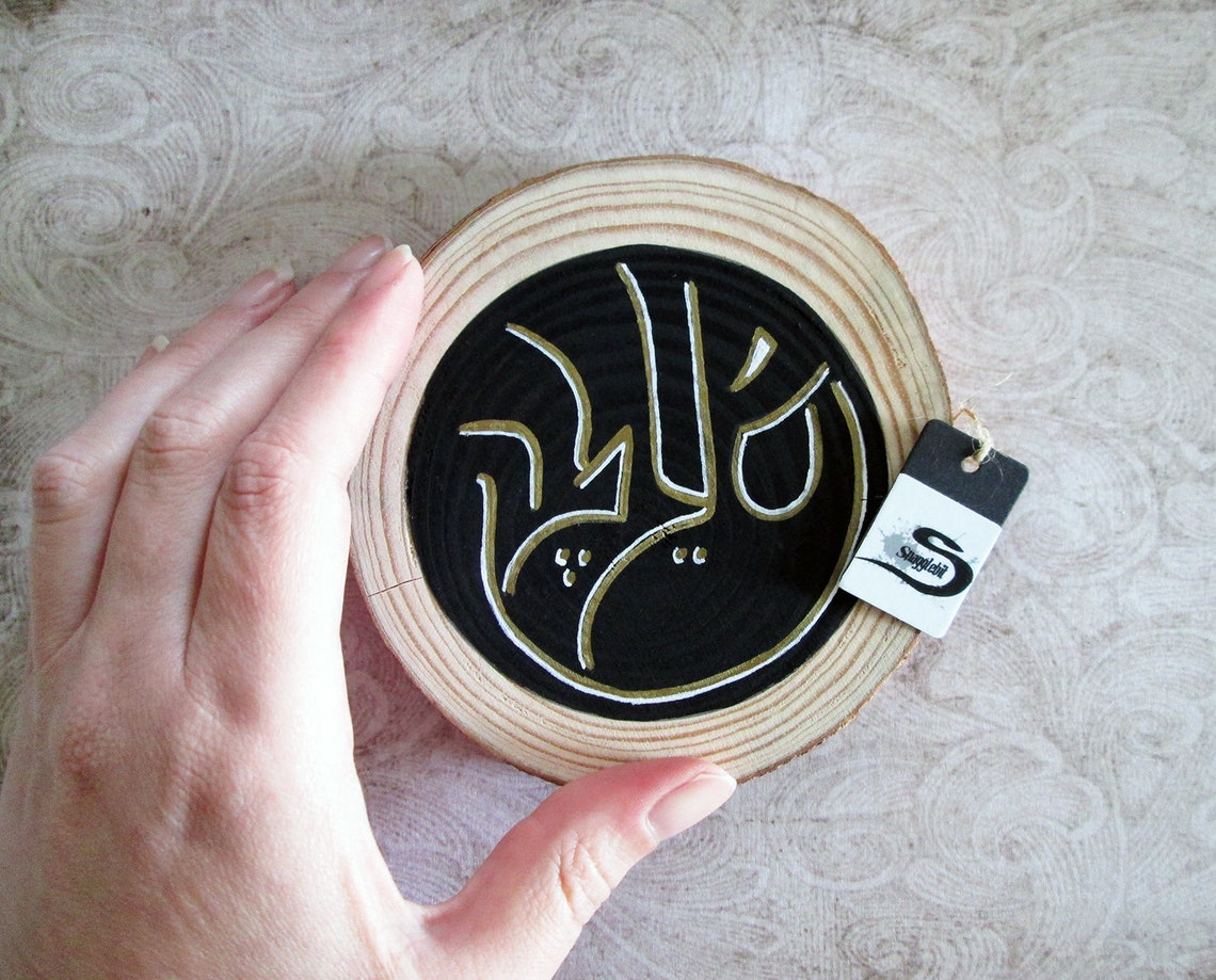 Hebrew Profanity Calligraphy Art Swear Cuss Curse Word Hand Etsy