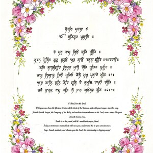 Sikh Gurbani &quot;Raam Siyo Kar Preet&quot; - Customized Wall Hanging on Canvas |Gurbani Quotes| House Warming gift| Prayer Room