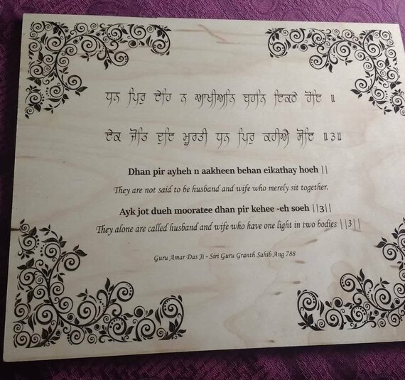 Sikh Gurbani Ek Jot Doi Murti Wall Hanging Etsy