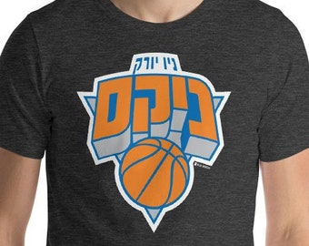 New York Knicks Hebrew T-Shirt
