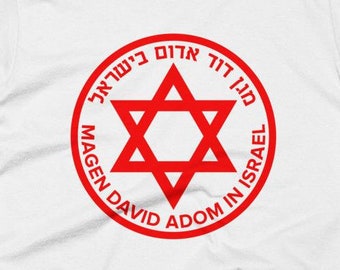 Magen David Adom Classic T-Shirt - Jewish rescue ambulance paramedic service clothing